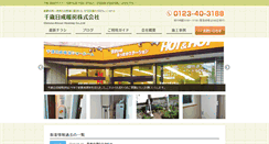 Desktop Screenshot of nissei-danbo.co.jp