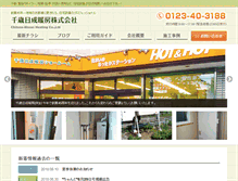 Tablet Screenshot of nissei-danbo.co.jp